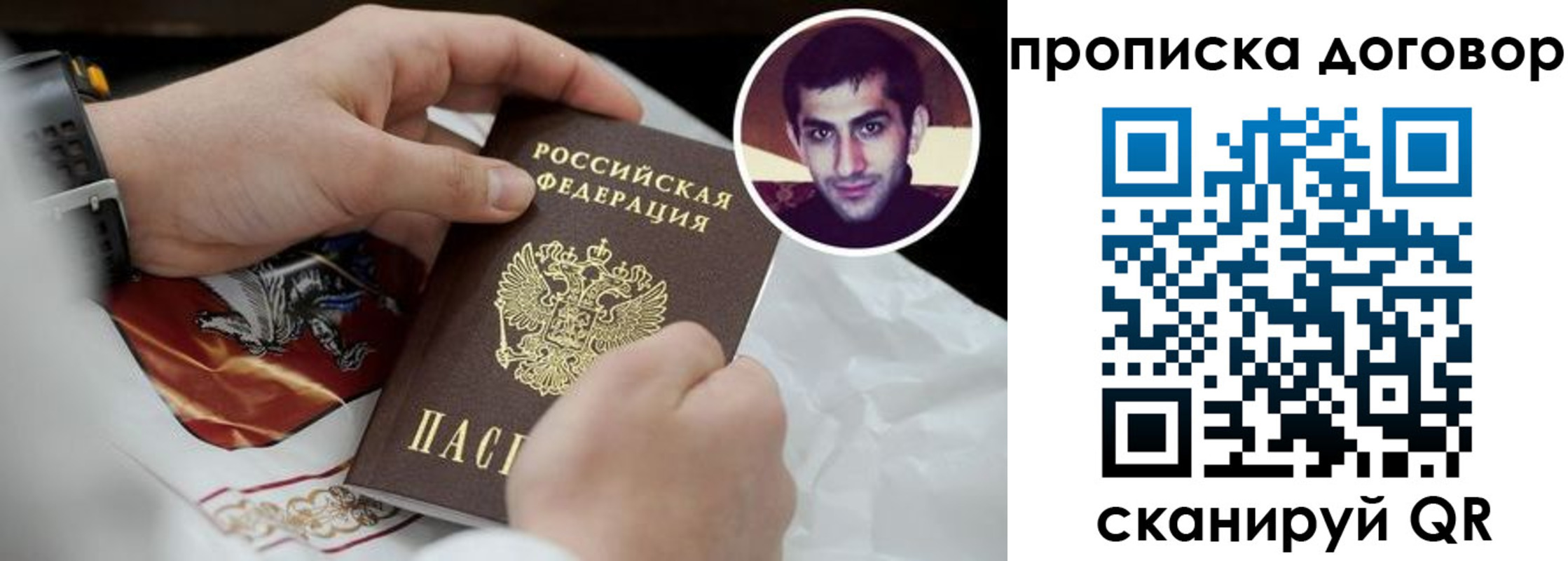 прописка для военкомата в Воскресенске
